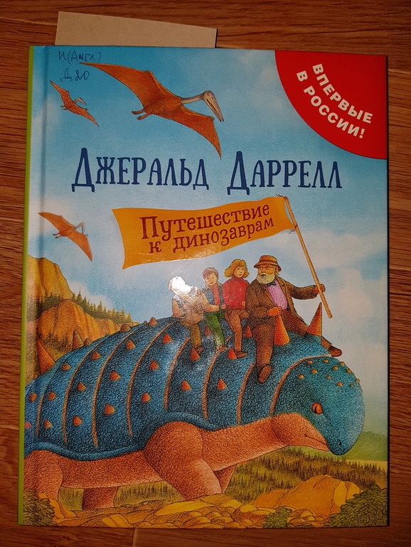 Изд. "РОСМЭН"