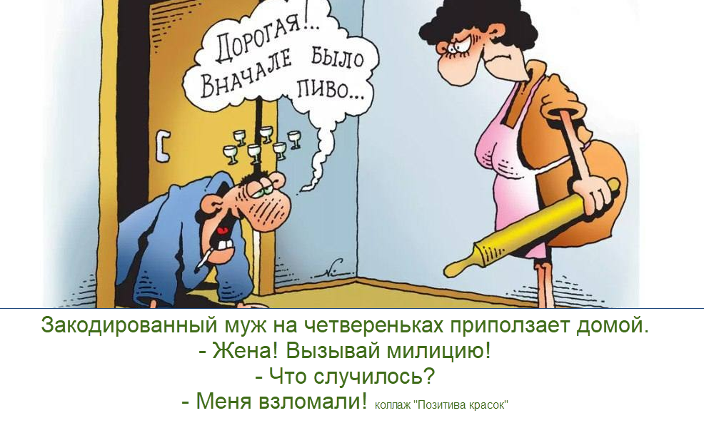 коллаж "Позитив красок", карикатура И. Кийко