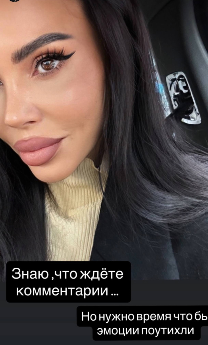 Мисс Загадка опубликовала фото, на котором видно только один глаз и написала, что даст комментарии о разводе с Джиганом, когда утихнут эмоции. 

У меня только один вопрос: почему грустные девушки фотографируют только половину лица? В этом есть какая-то философия?