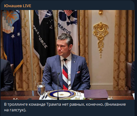    Фото: тг-канал Юнашев LIVE