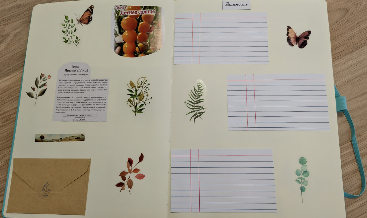 Томат "Летнее солнце"