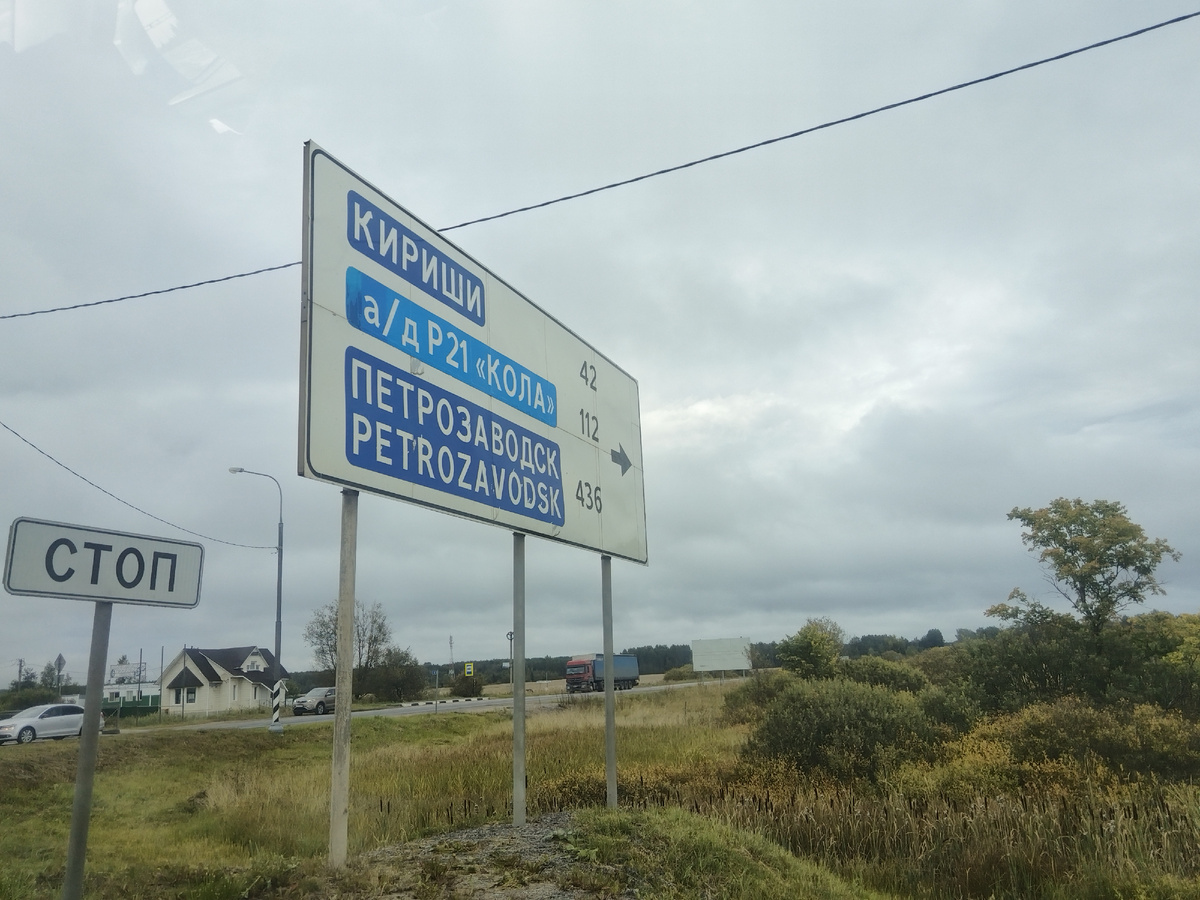 Новгородская область. Время: 08:59