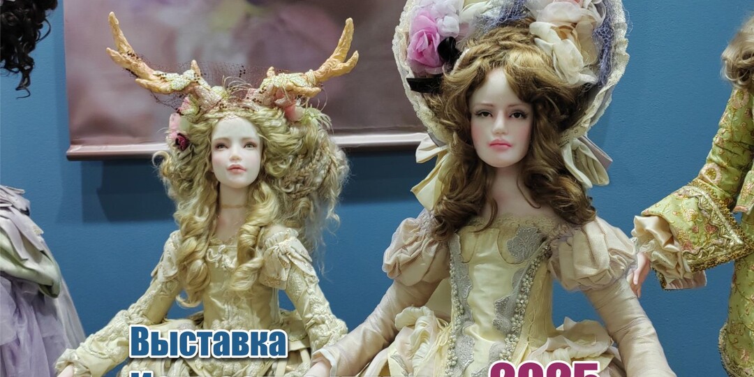 Потрясающая выставка "Искусство куклы" 2025. В Гостином дворе.