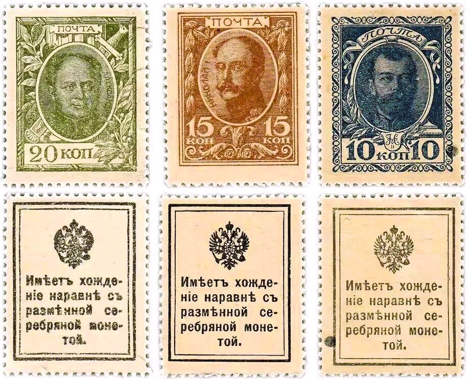 деньги-марки