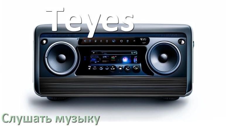 
Как на магнитоле Teyes слушать музыку с телефона через USB в Андроид