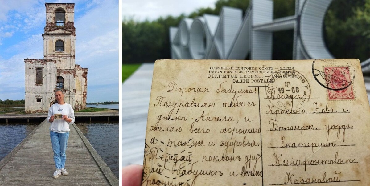 Виктория Михайлова передала Фонду  «Крохино» открытку из семейной коллекции