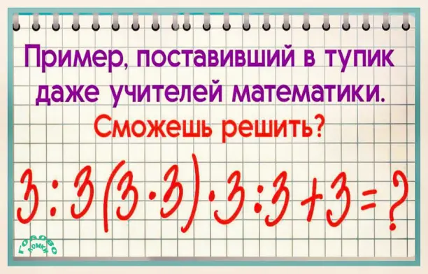 🤯 МАТЕМАТИЧЕСКИЙ ШОК: задача, о которую споткнулись даже учителя!