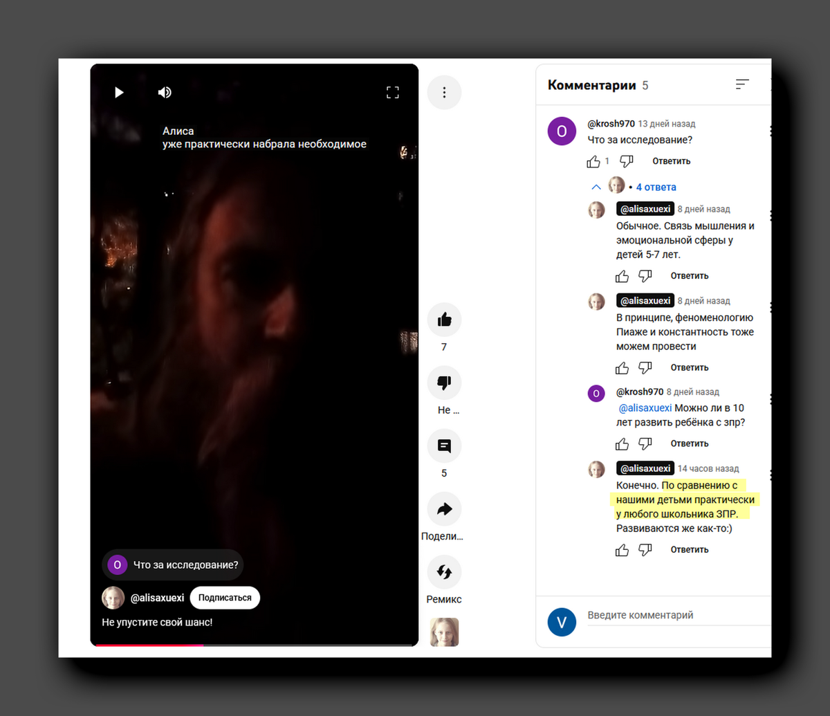 Скриншот youtube.com/@alisaxuexi