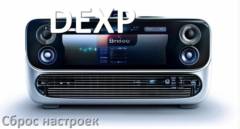 
Как сбросить настройки магнитолы DEXP с Андроид на заводские через пароль и код