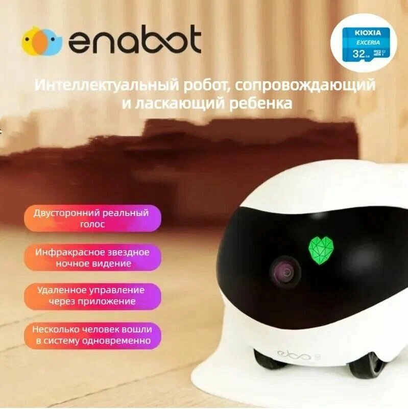 Интерактивные игрушки