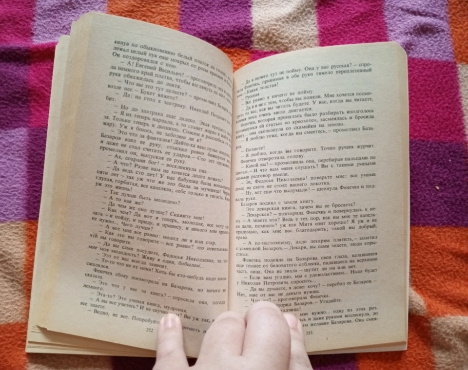 Что отличает "Классиков и современников" это мелкий шрифт текста. Читать не особо удобно по этой причине.