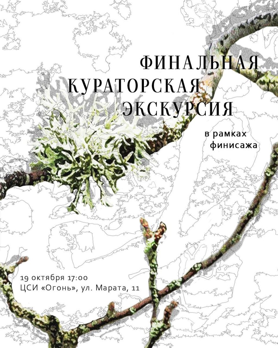 Афиша из Телеграм-канала ЦСИ «Огонь»