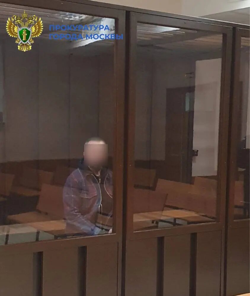    Фото: пресс-служба прокуратуры Москвы