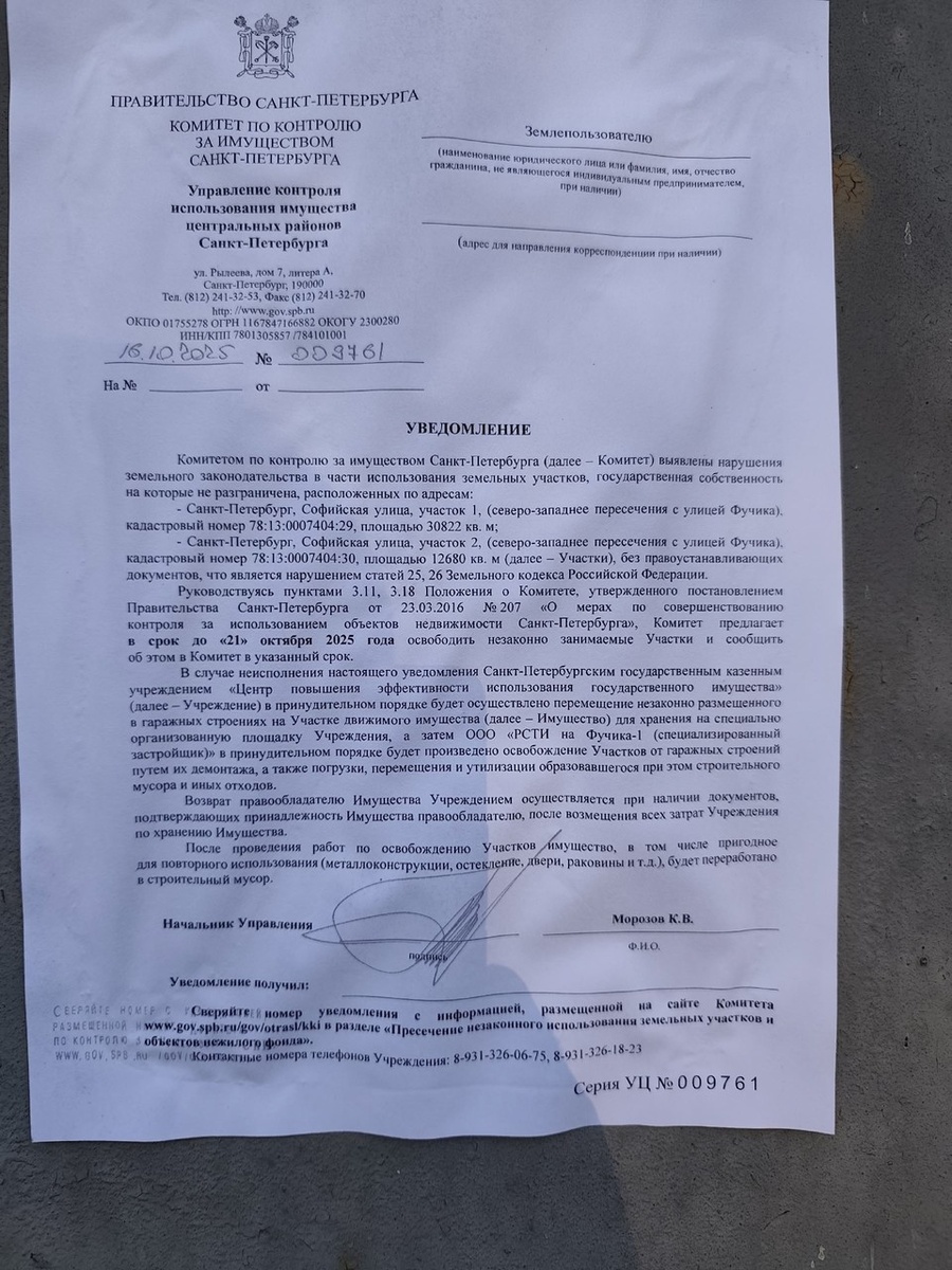    Так выглядит уведомление. Фото: тг-канал "Мегаполис | ДТП и ЧП | Санкт-Петербург | Питер"