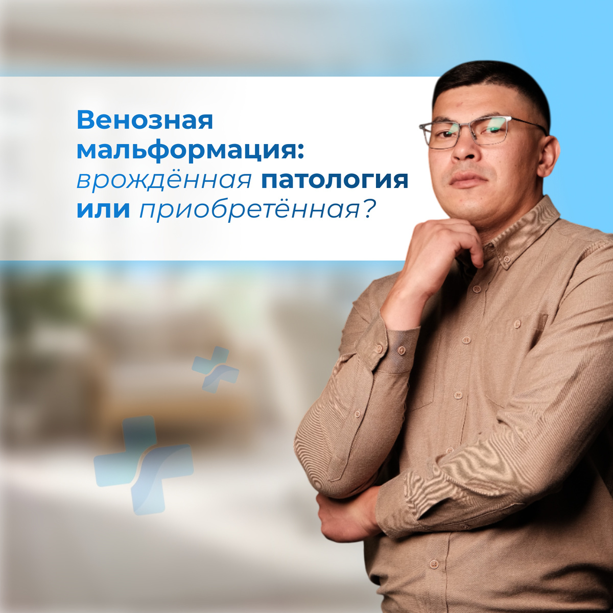 Харисов Артур Ахиярович. Республика Башкортостан: г. Уфа. 
Оренбургская область: г. Гай, Орск, Плешаново. Челябинская область: г. Златоуст, Кизил.