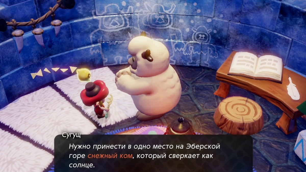 Сугущ в его хижине