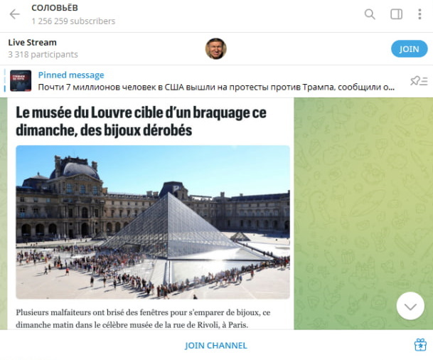    Стала известна ещё одна любопытная деталь странного ограбления: изготовленная специально для супруги Наполеона III корона императрицы Евгении была найдена на улице неподалёку от музея. Скриншот с t.me/SolovievLive