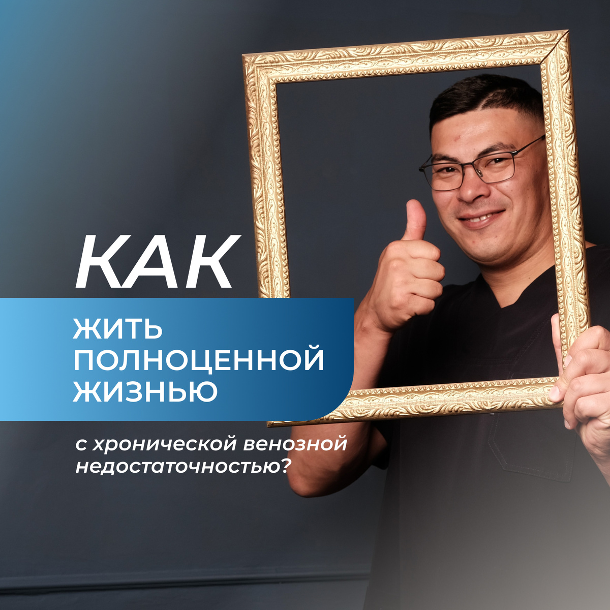 Харисов Артур Ахиярович. Республика Башкортостан: г. Уфа. 
Оренбургская область: г. Гай, Орск, Плешаново. Челябинская область: г. Златоуст, Кизил.