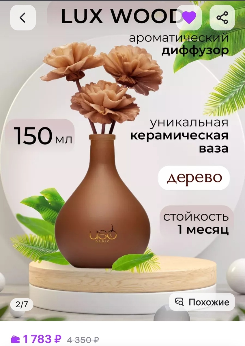 150 мл