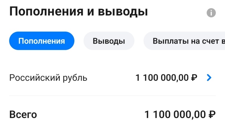 Скрин из приложения ВТБ Инвестиции