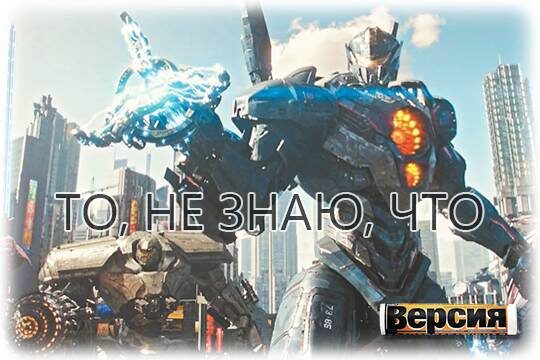    То, не знаю, что