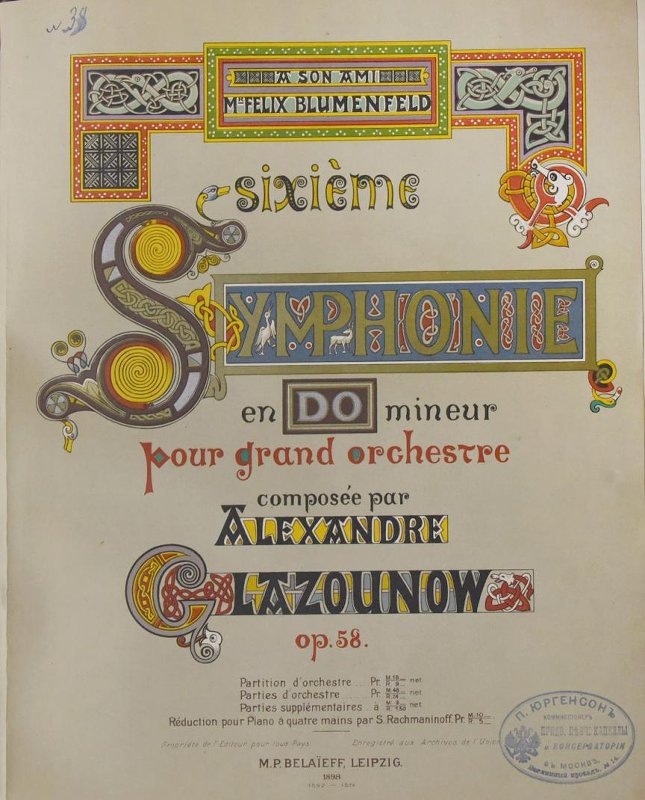 А. Глазунов. Нотное издание. Symphonie №6. Соч. 58. Réduction pour Piano à quatre mains par S.Rachmaninoff. 1898 г.