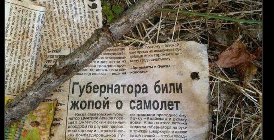 Новости, которые мы заслужили. Губернатора били, зама - избили.