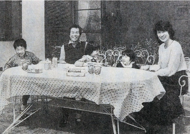 Семья Кацухисы