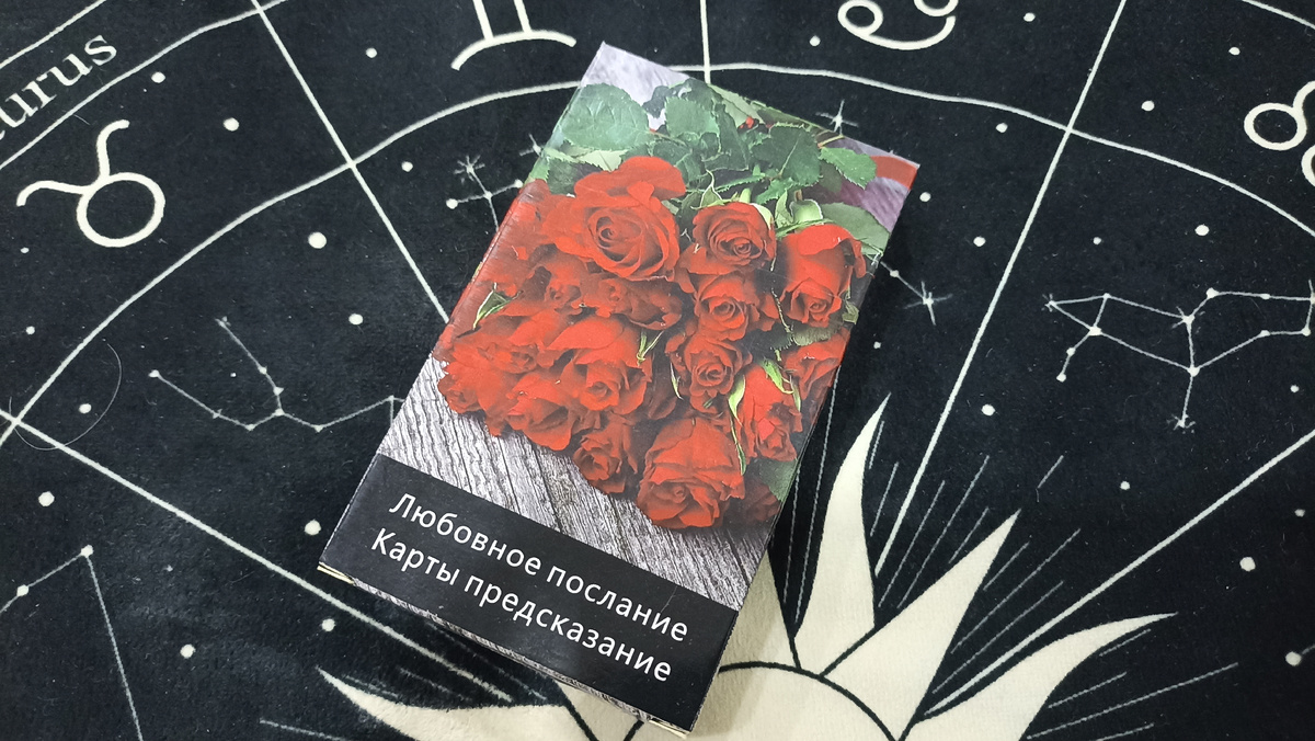 Колода карт Оракула предсказания Любовное послание