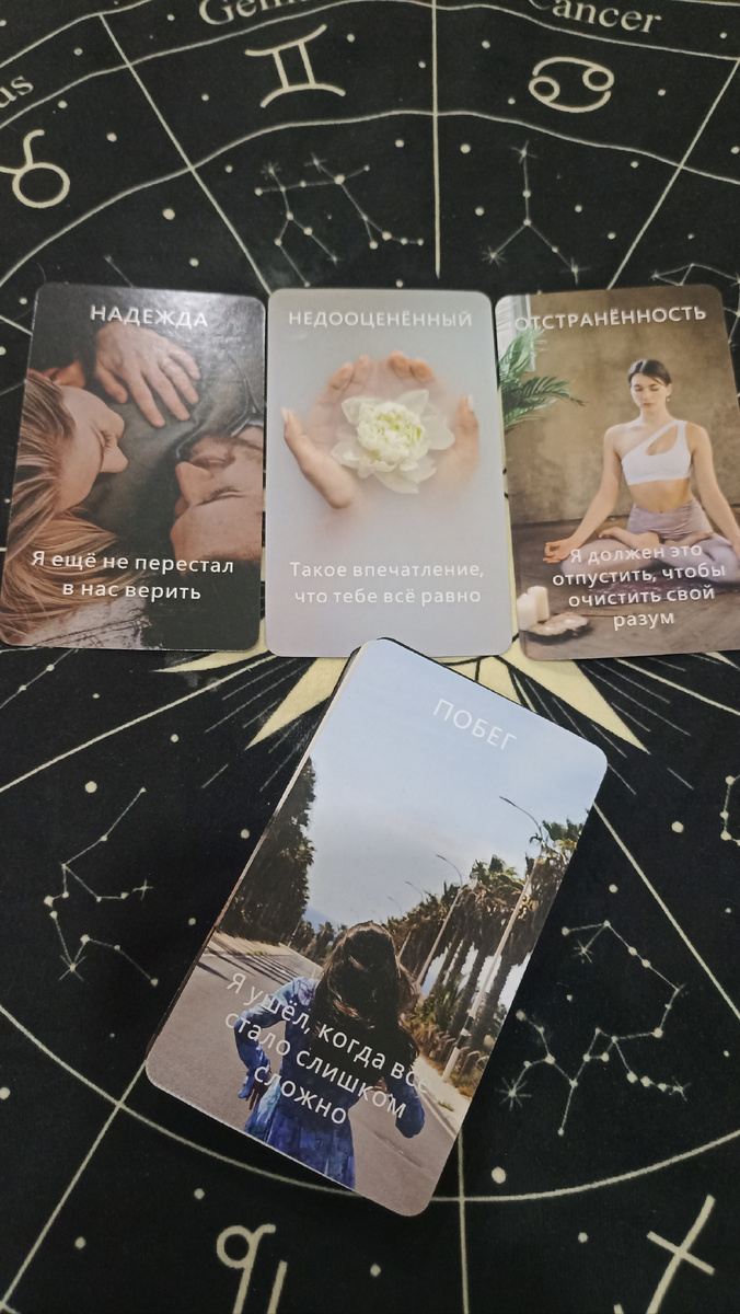 Расклад на Оракуле предсказания Любовное послание на тему: Что он хочет, но не решается вам сказать?