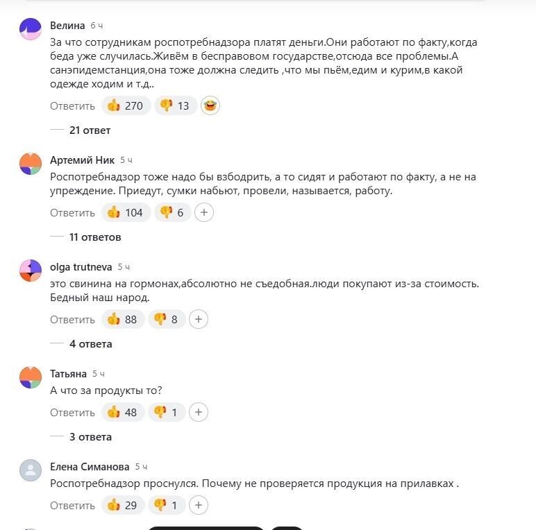 Жители Бурятии и россияне из других регионов обсуждают массовое отравление. Фото: скриншот. РЕН ТВ/Дзен (листайте вправо)