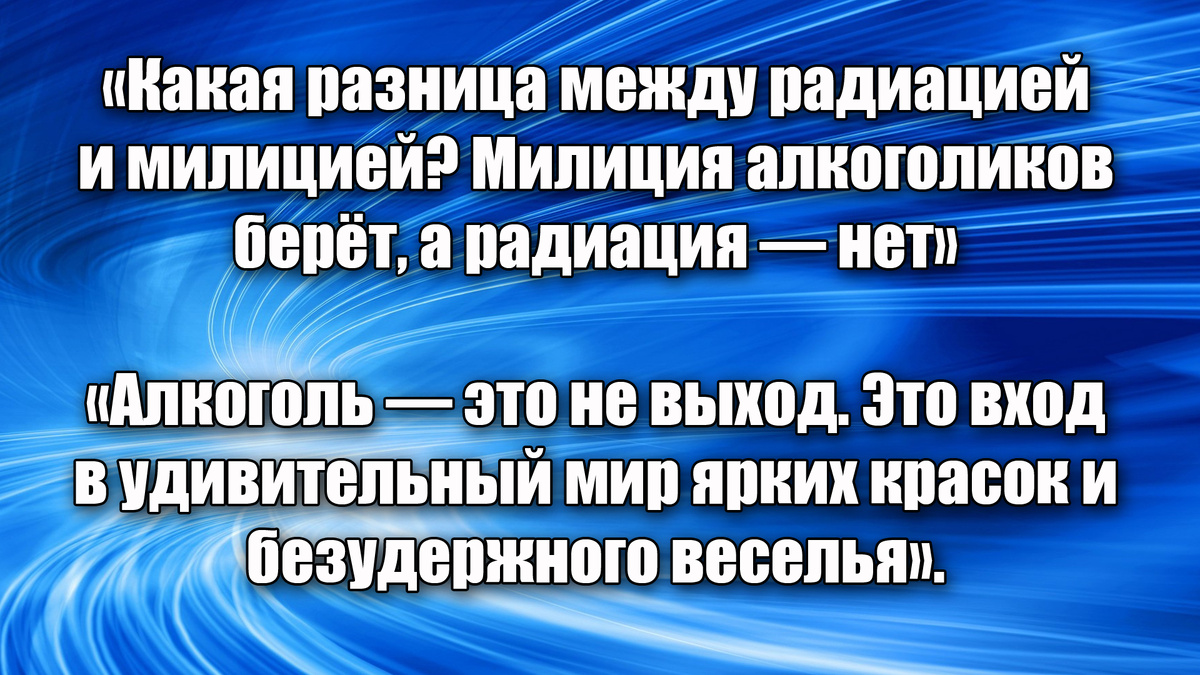 "Юмор — хорошая чарка водки" - смешные анекдоты про алкоголиков и выпивку