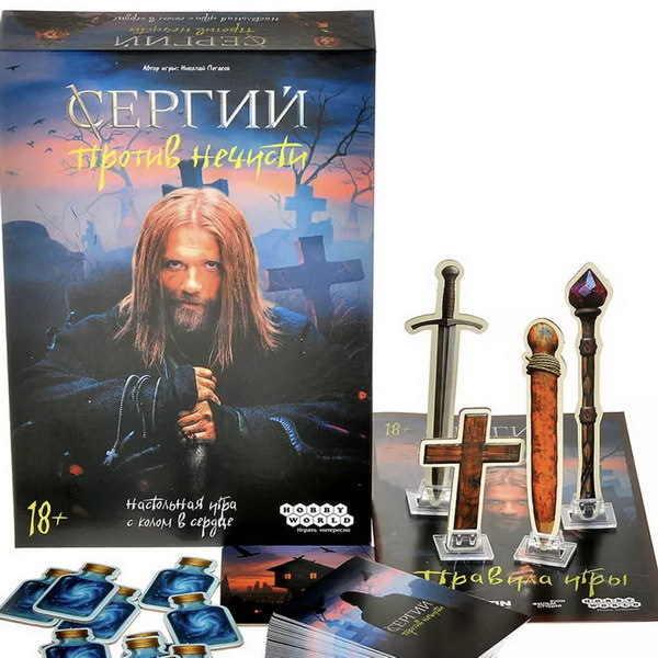     Сериал «Сергий против нечисти» стал настольной игрой