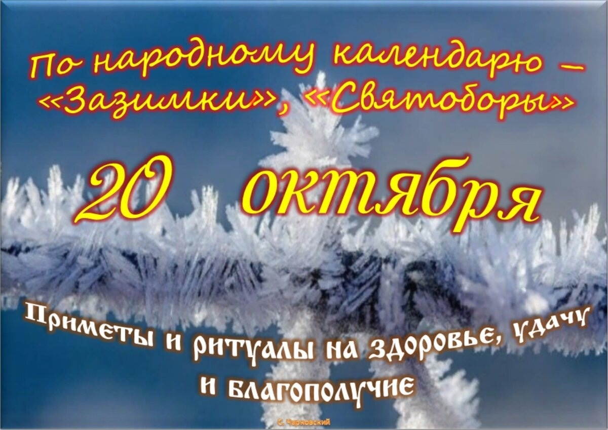Встречаем новый день