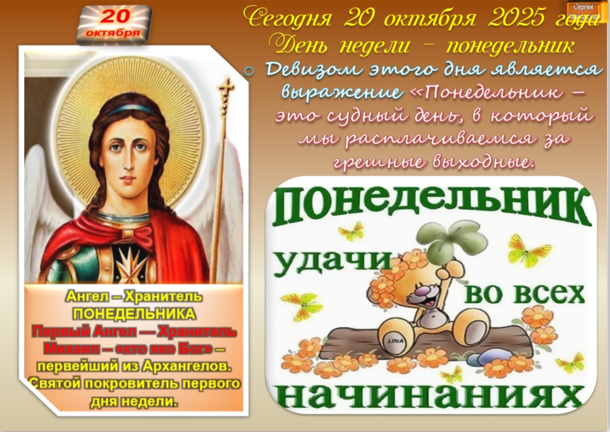 Встречаем новый день