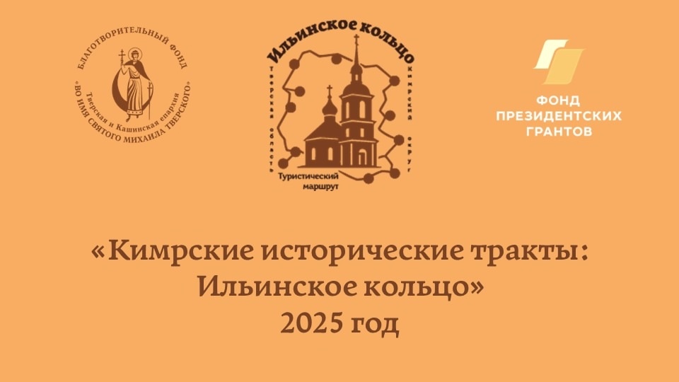 Тверские студенты на средства гранта создали уникальный туристический маршрут