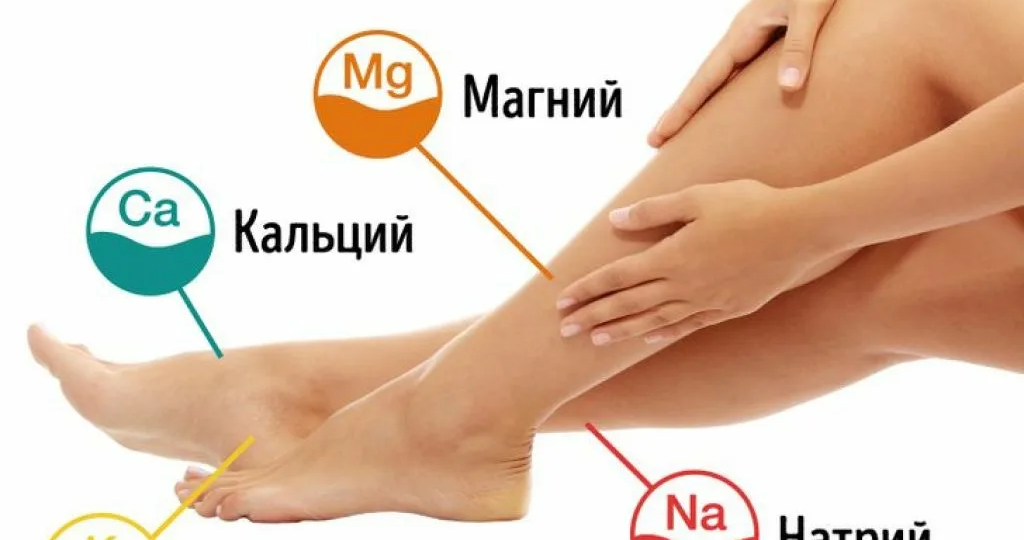 Диетолог Парецкая рассказала, каких витаминов и микроэлементов не хватает, если ноги сводит судорогой