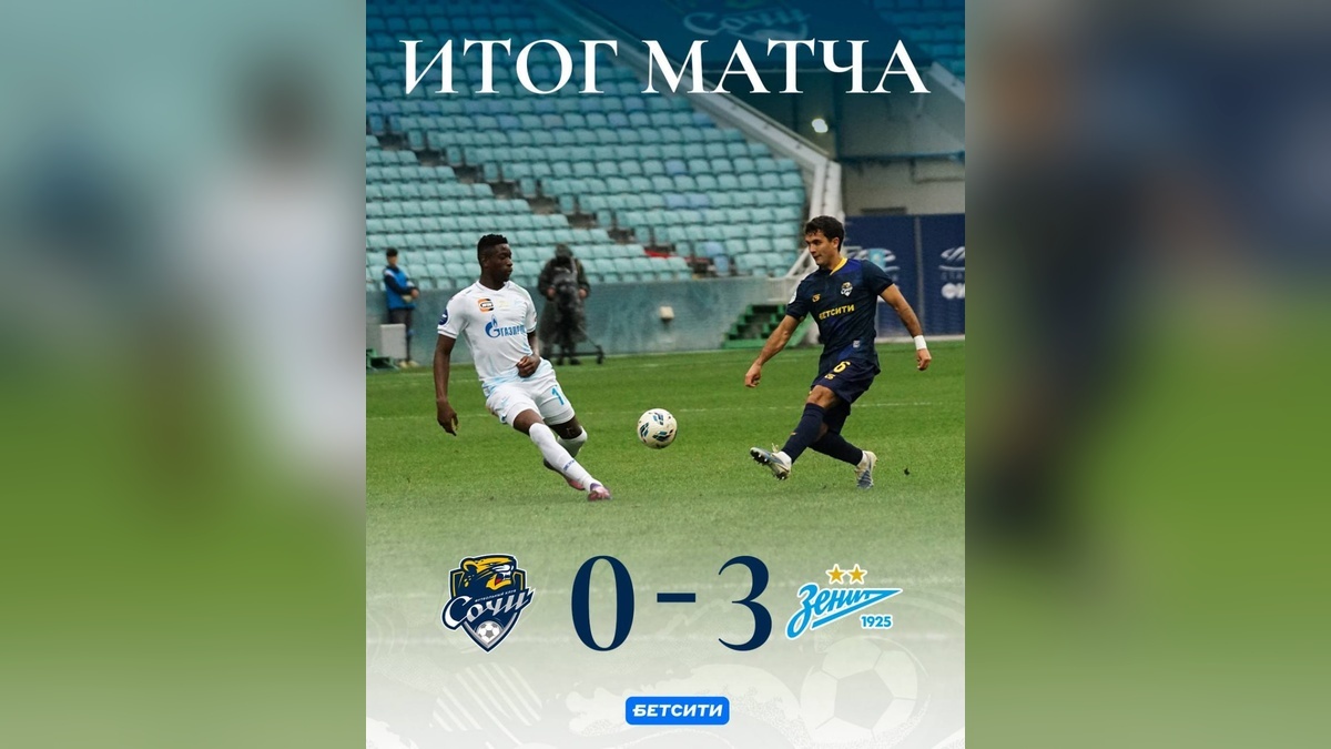    Фото t.me/Sochipfc