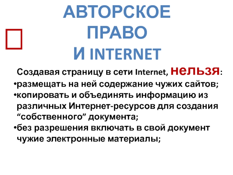 https://logoslab.ru/full_img/kak-sdelat-avtorskoe-pravo-na-kartinku/15