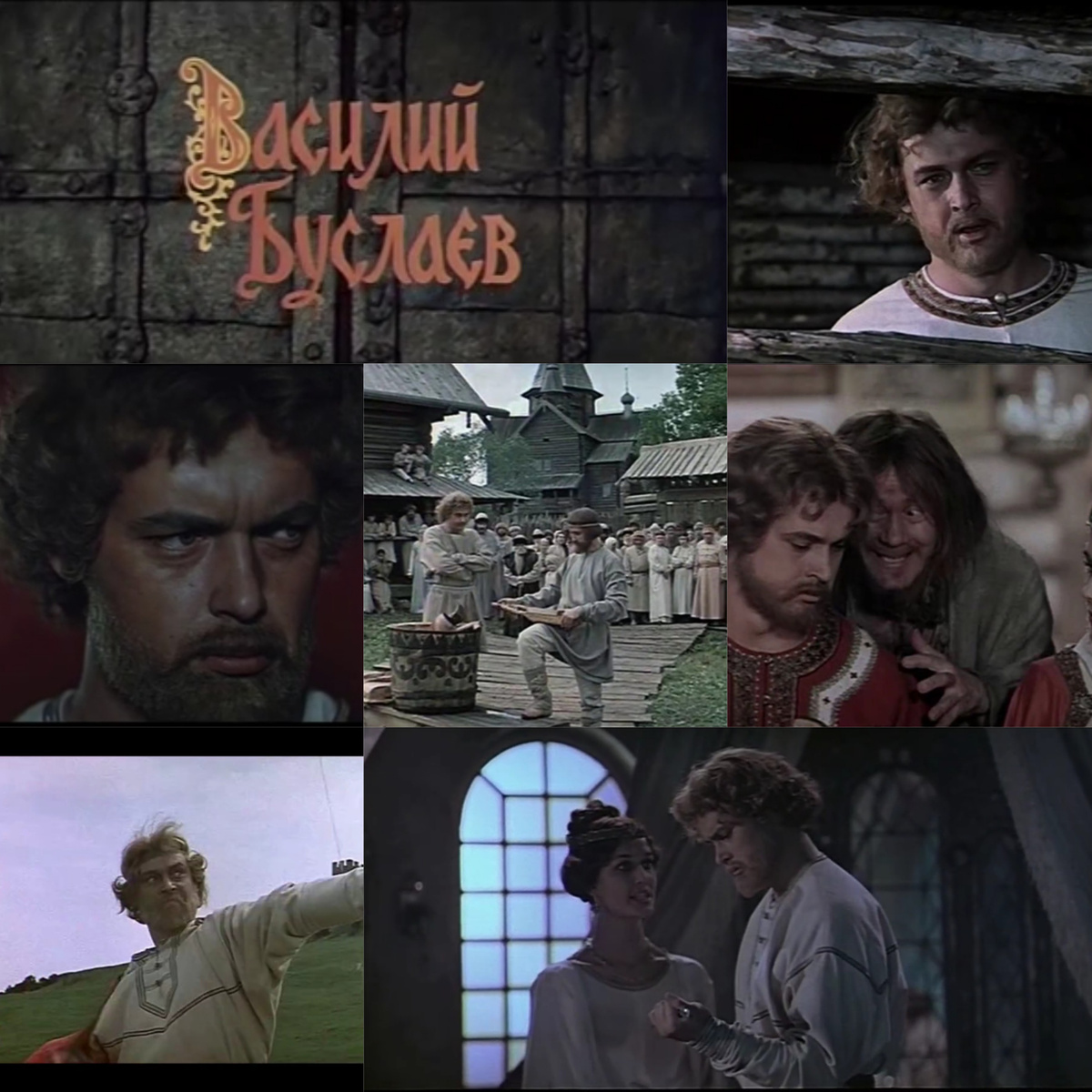 Коллаж автора из скриншотов кадров из фильма "Василий Буслаев" (1982)