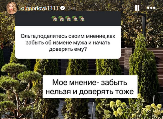 Публикация Ольги Орловой в запрещенной соцсети.