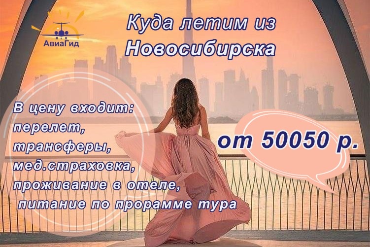 Куда полететь? Таиланд, ОАЭ, Вьетнам, Шри Ланка, о. Хайнань, Турция, Египет. Каждое из этих мест по-своему прекрасно для зимнего отдыха: от их роскошных пляжей до интересных культурных достопримечательностей.