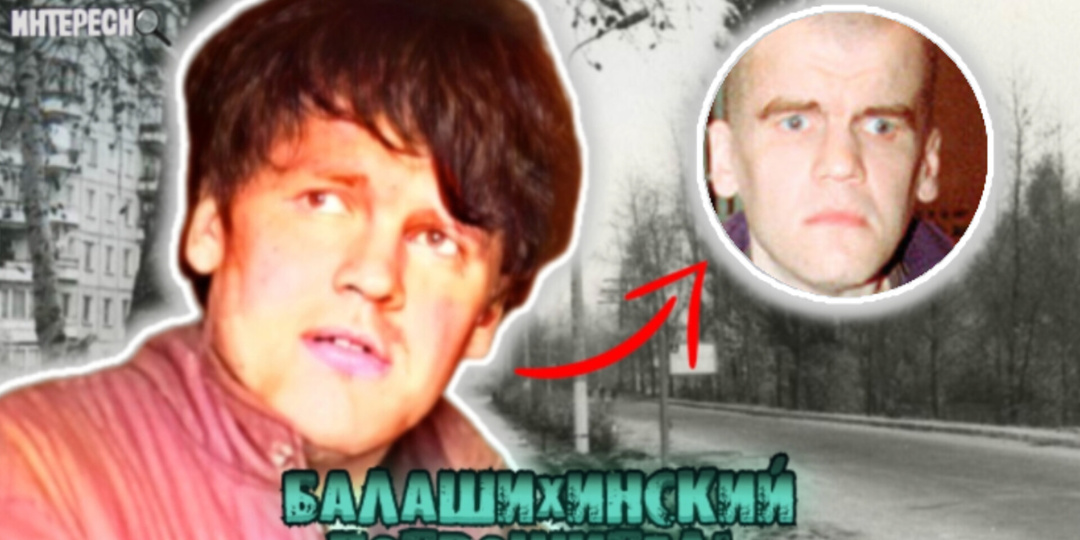 Как герой своей повести решил очистить этот мир. История жестокого душегуба Сергея Ряховского