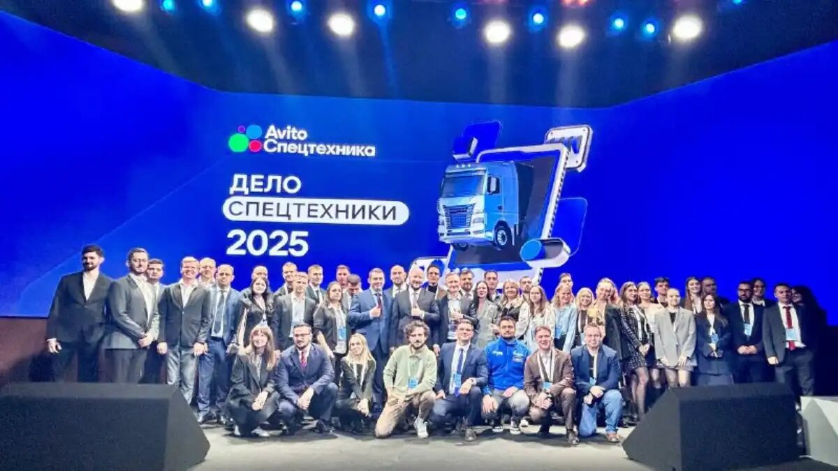 Фото: telegram-канал «Пегас-Агро»
16 октября 2025 года в Москве состоялась конференция «Дело Спецтехники», организованная Авито Спецтехника