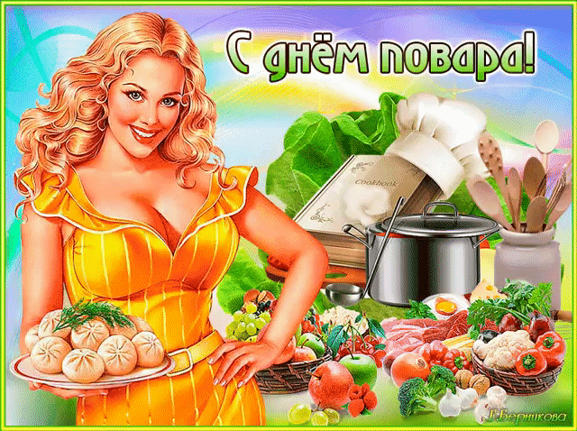 Картинки и гифки с сайтов: privetpeople.ru, pozdravims.ru, bipbap.ru, kartinki-life.ru. 