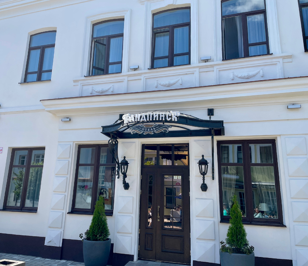 Гостиница «Гранд Пинск»
