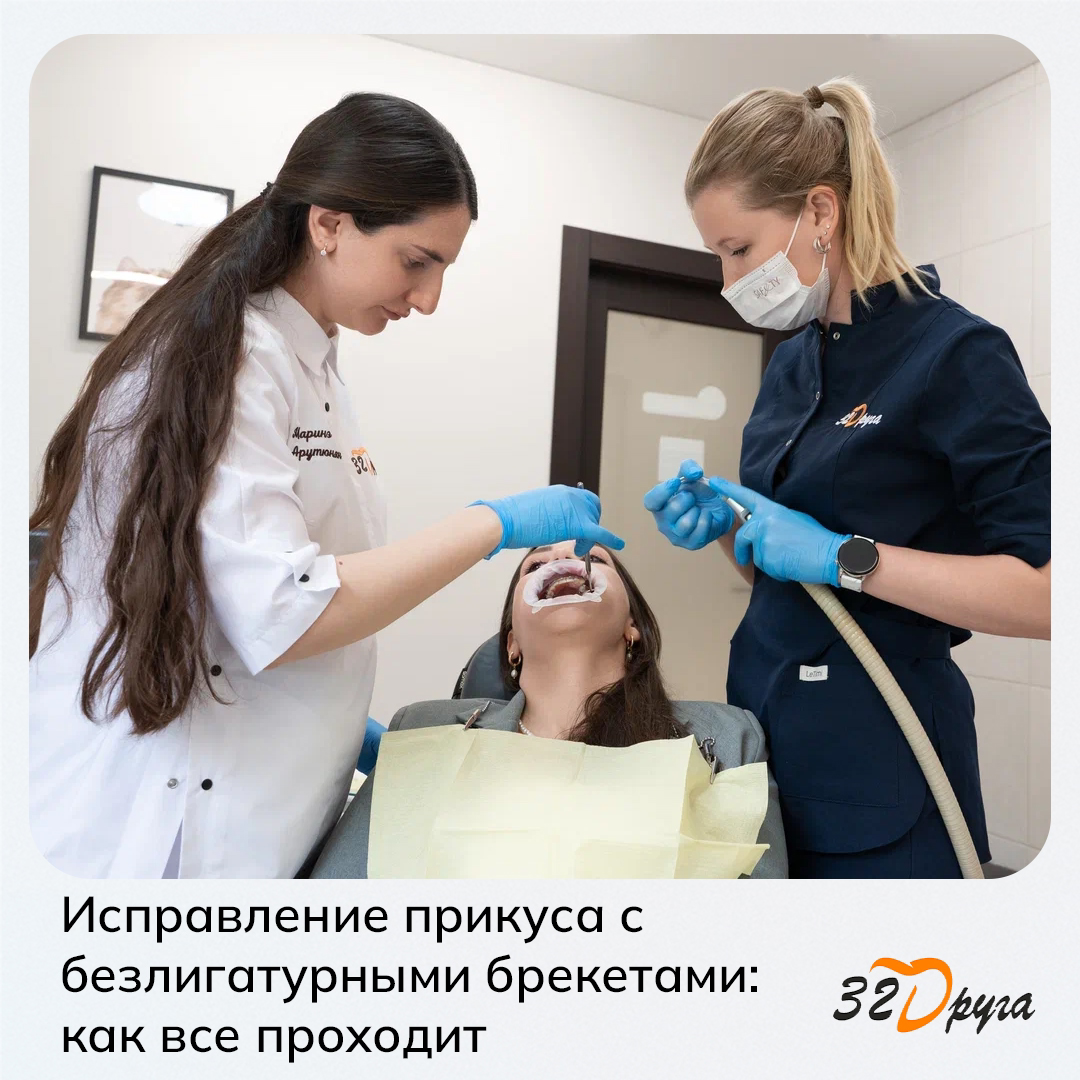 На фото наш ортодонт Авакян Маринэ Овсеповна и ассистент Дарья