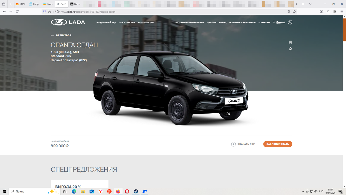                                                            Машина, которую я хотел купить