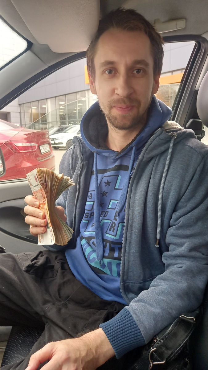                                                      Собрал необходимую сумму наличных