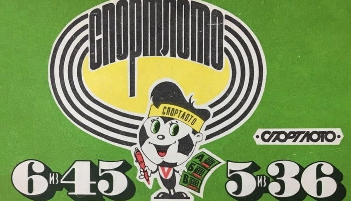 Изображение https://timelottery.ru/tags/5-iz-36-sportloto_sssr/
